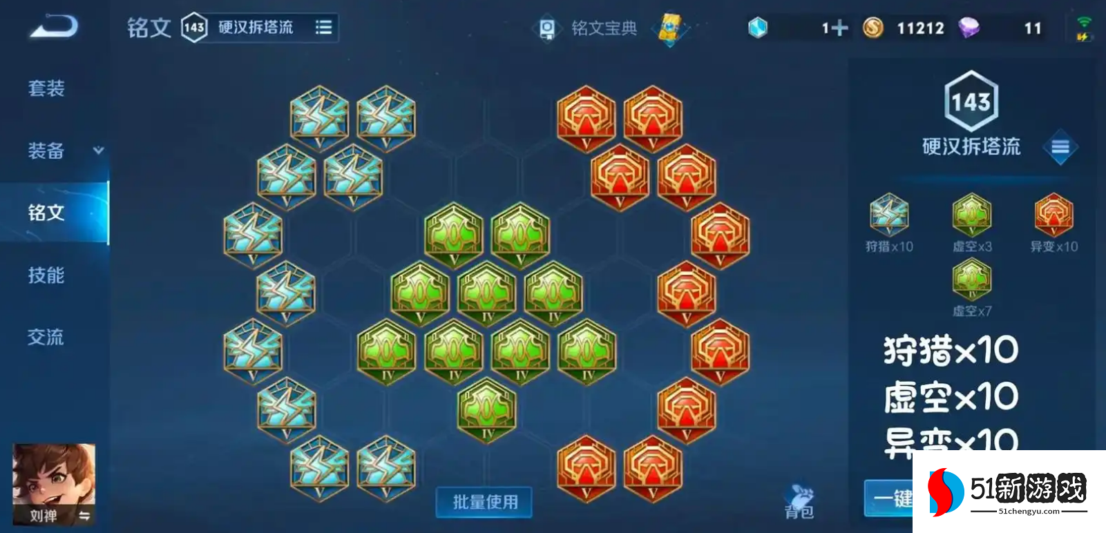 王者荣耀刘禅怎么出装 王者荣耀刘禅怎么出装