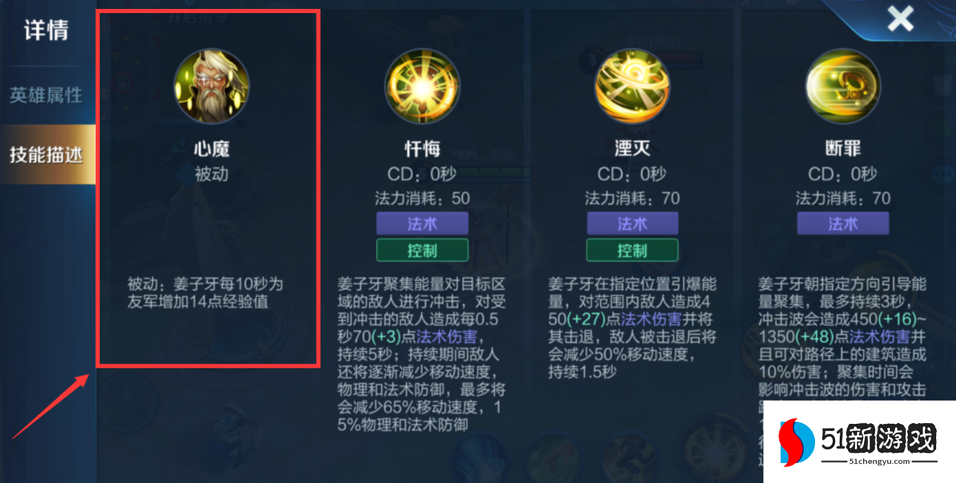 王者荣耀姜子牙中单如何出装 王者荣耀姜子牙中单如何出装