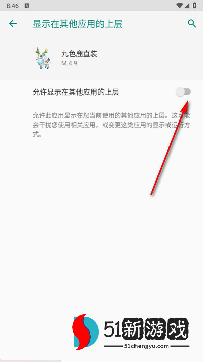 九色鹿直装科技