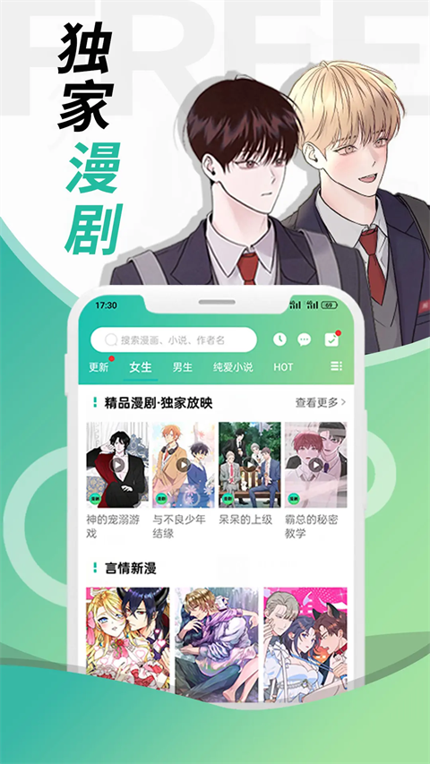 画涯漫画官网入口免费下载