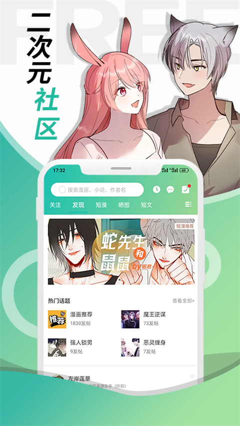 画涯漫画官网入口免费下载