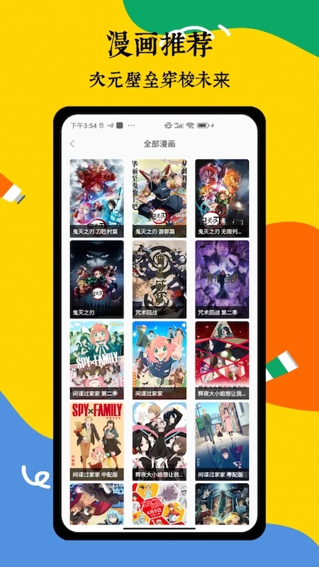 喵趣漫画官方最新免费