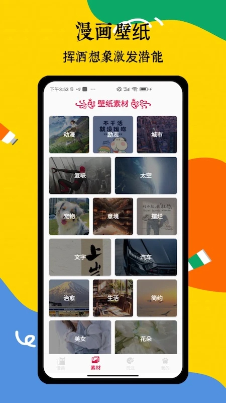 喵趣漫画官方最新免费