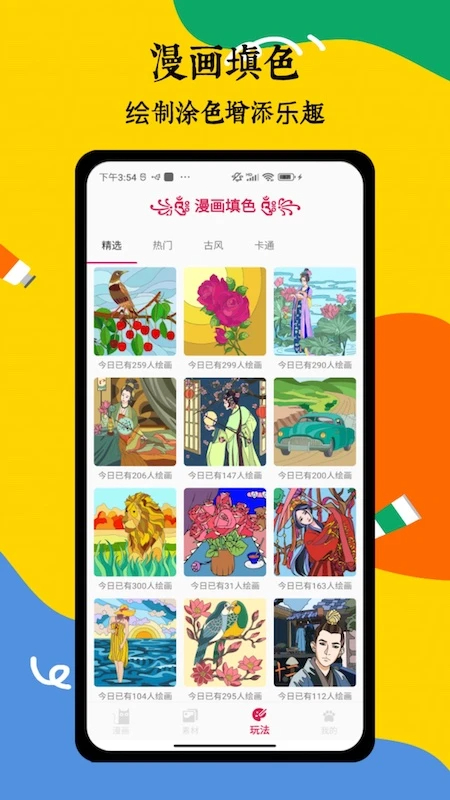 喵趣漫画官方最新免费