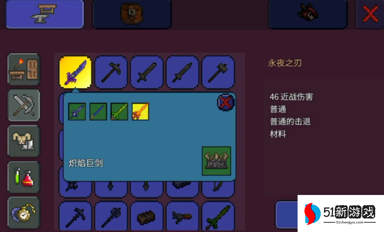 泰拉瑞亚永夜之刃怎么获得 泰拉瑞亚永夜之刃怎么获得