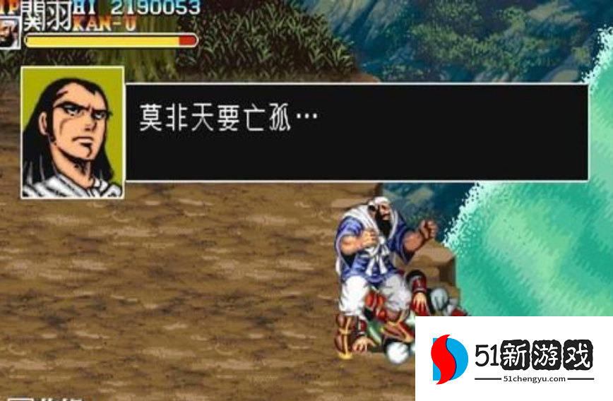 吞食天地2曹操怎么打 吞食天地2曹操怎么打