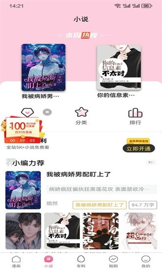 酷笔漫画免费观看