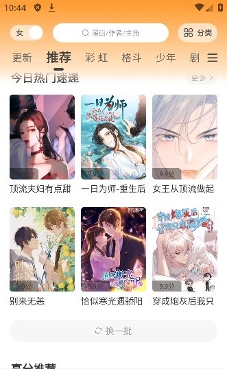 酷笔漫画免费观看