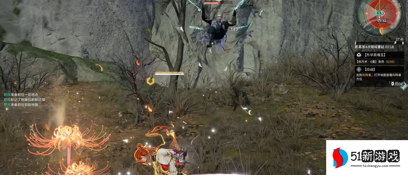 永劫无间太刀怎么瞬砍