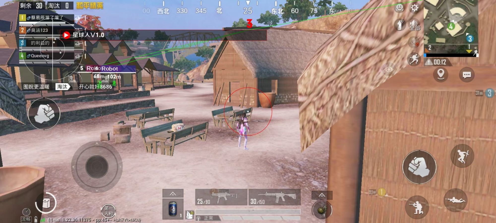 星球人直装v1.0无需卡密