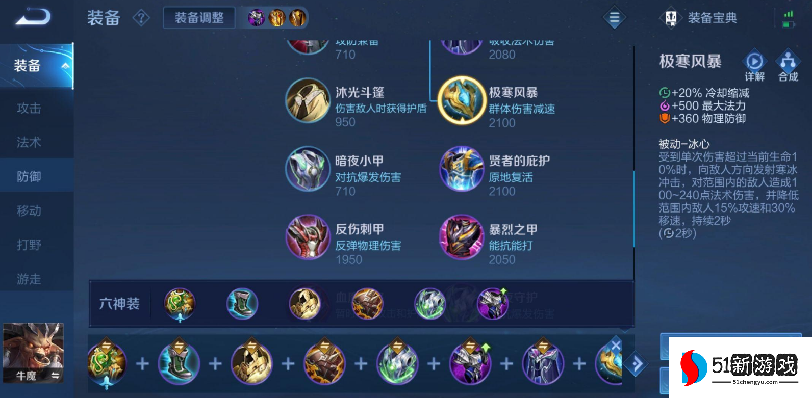 王者荣耀牛魔怎么抗塔