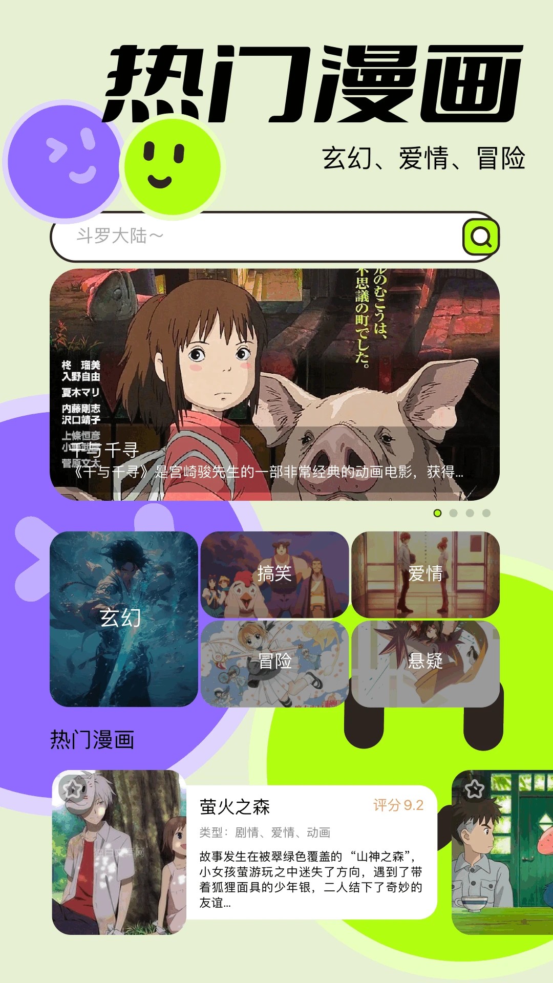 多漫吧2026最新版