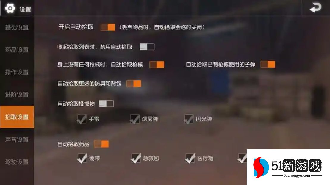 荒野行动四倍镜怎么连射 荒野行动四倍镜怎么连射