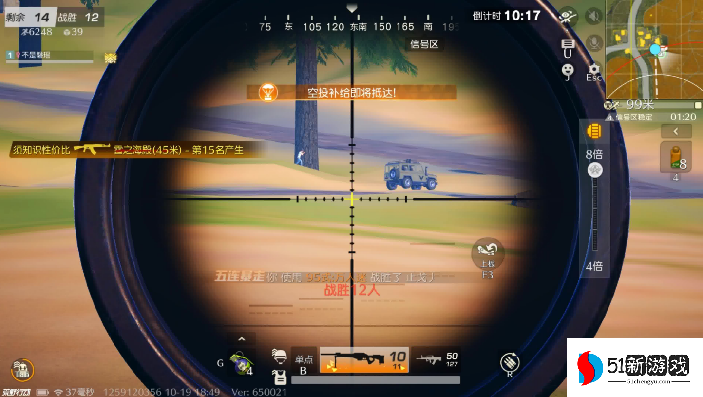 荒野行动四倍镜怎么连射 荒野行动四倍镜怎么连射