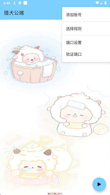 寻血猎犬直装公益版