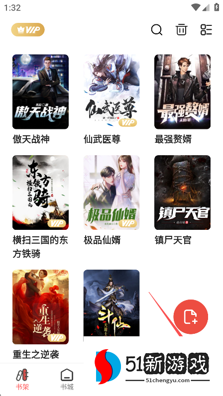 快读免费小说app官方正版下载