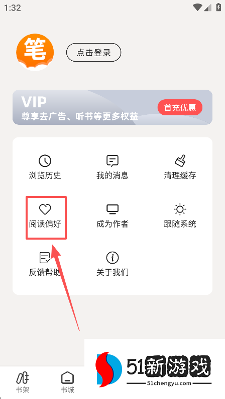 快读免费小说app官方正版下载