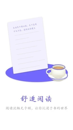 快读免费小说无广告版