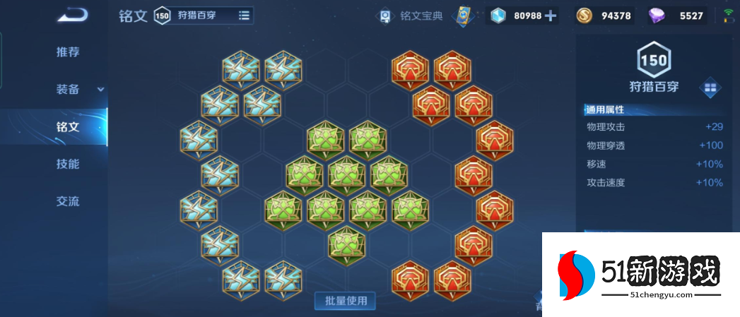 王者荣耀最新全刺客出装怎么搭配