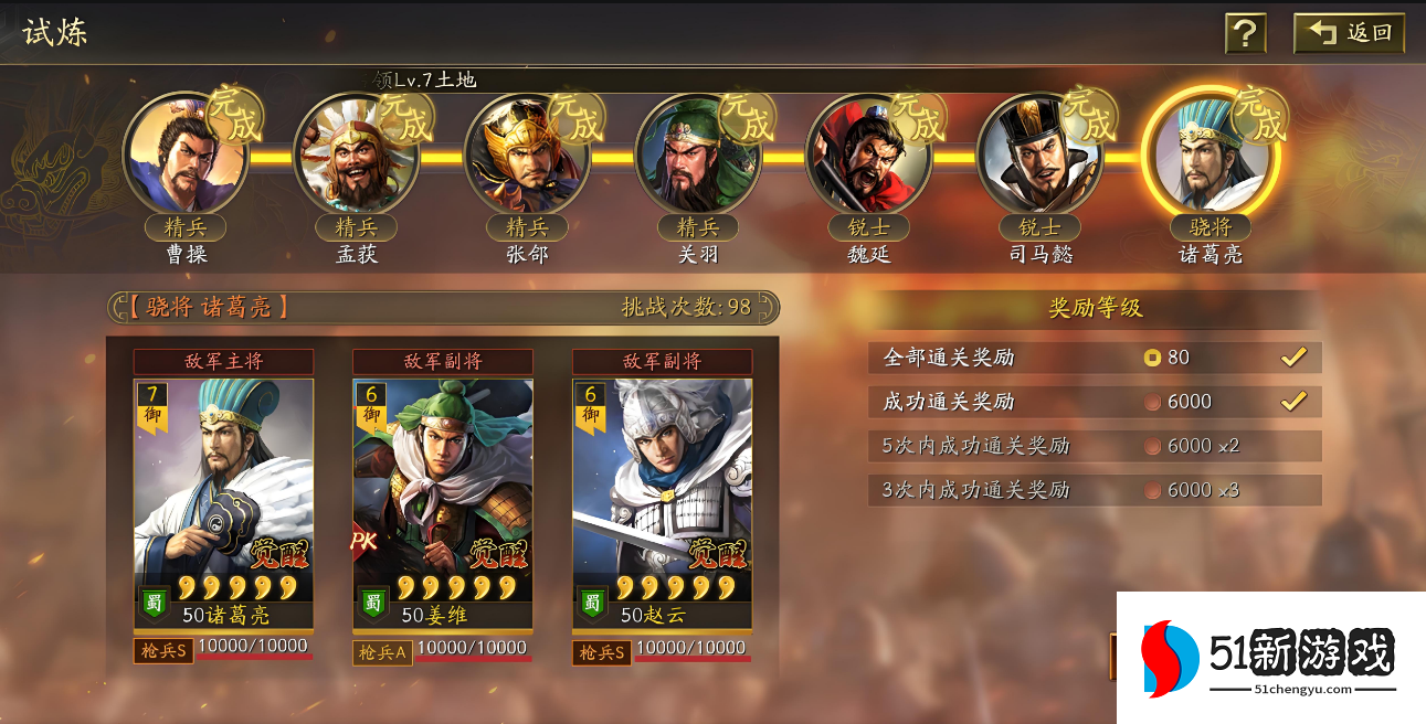 三国志战略版如何升战法