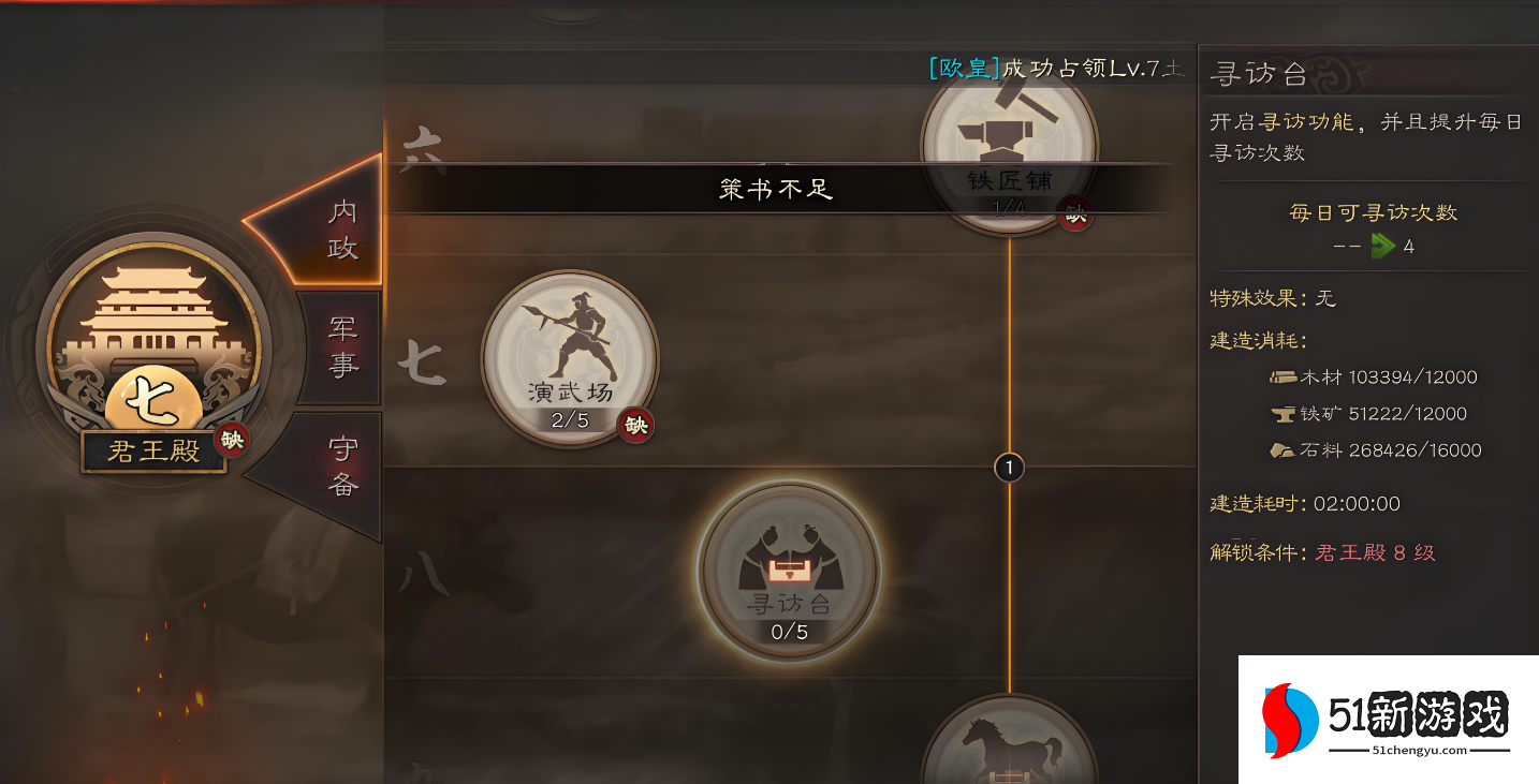 三国志战略版如何升战法 三国志战略版如何升战法