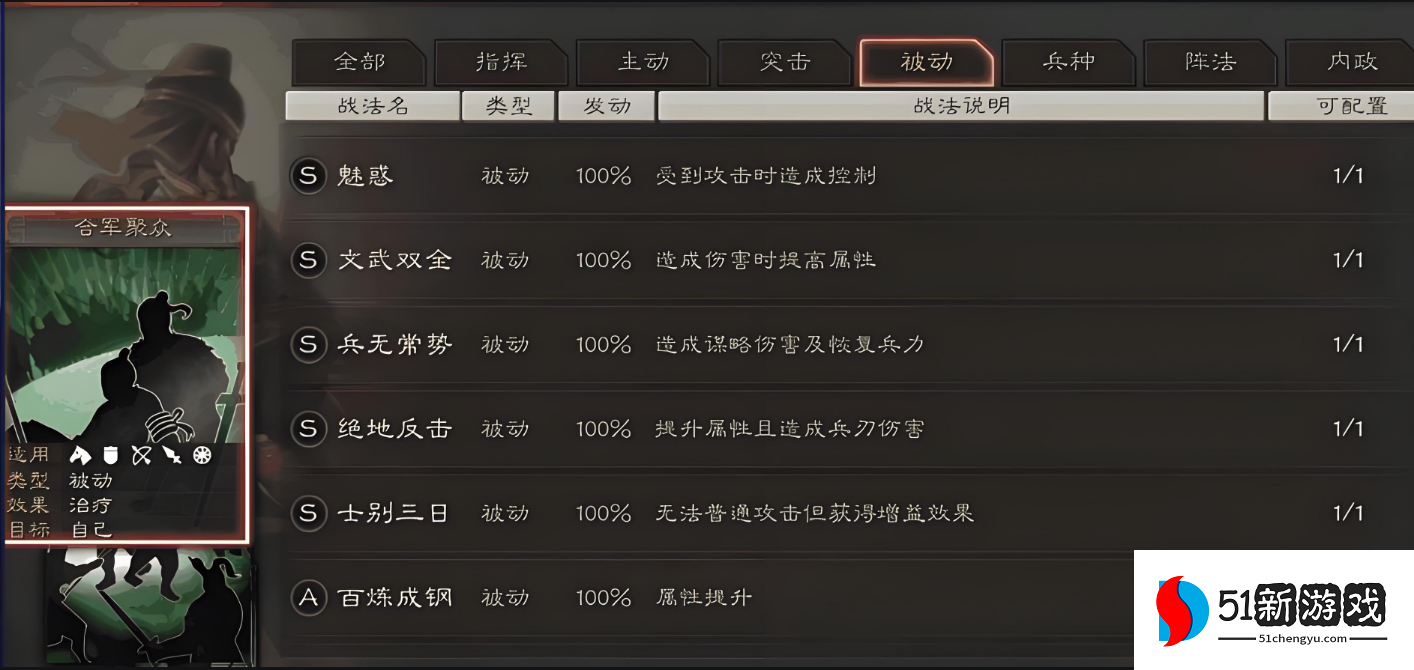 三国志战略版如何升战法 三国志战略版如何升战法