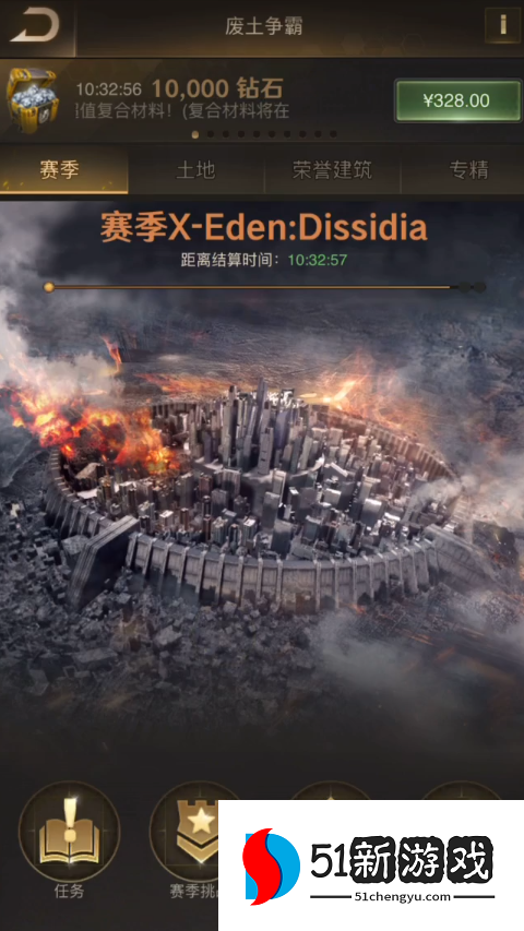 守望黎明伊甸园怎么打的