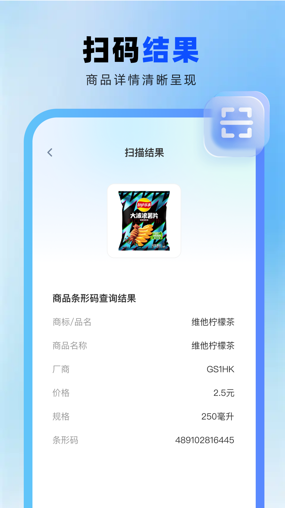 手机扫扫二维码