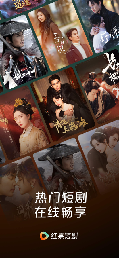 红果免费短剧官方免费版