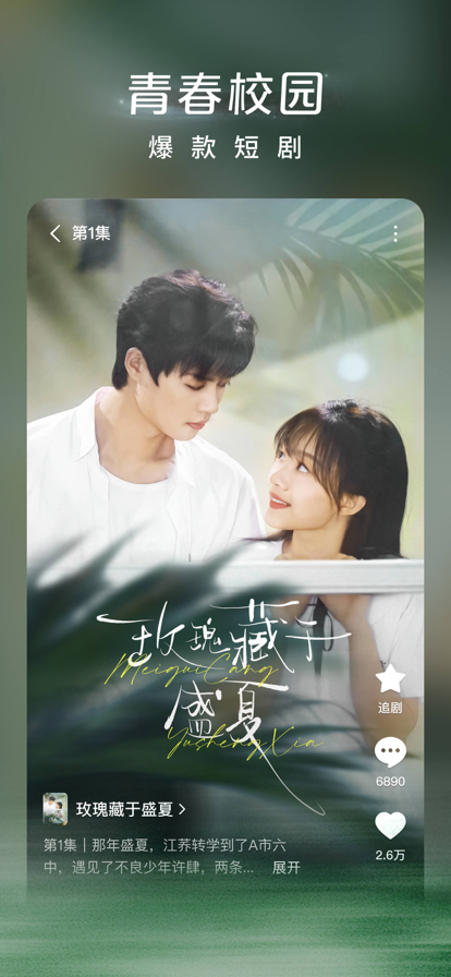 红果免费短剧官方免费版