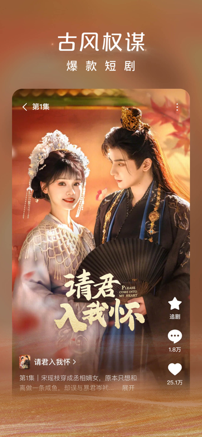 红果免费短剧官方免费版