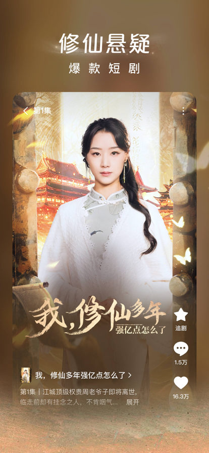 红果免费短剧官方免费版