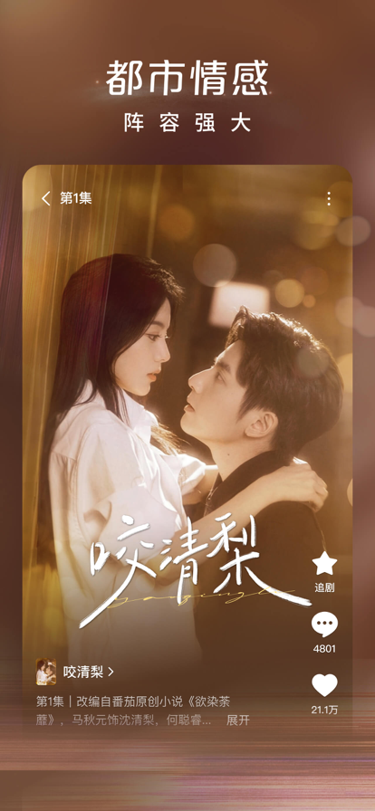 红果免费短剧官方免费版