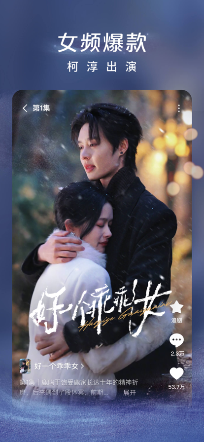 红果免费短剧官方免费版