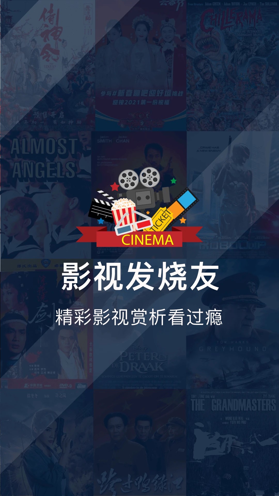 大师兄影视去广告最新