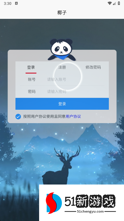 椰子短信接码官方版下载 椰子短信接码官方版下载