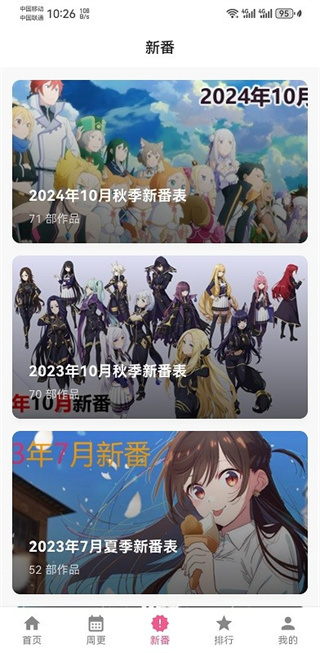 omofun网页版登录入口