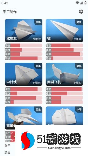 手工制作app v2.5 安卓版 0