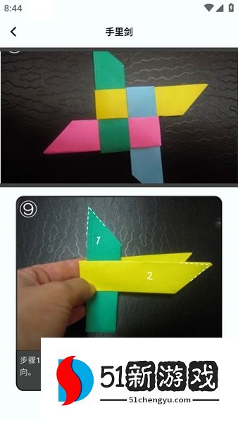 手工制作app图片2