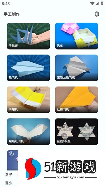 手工制作app图片1