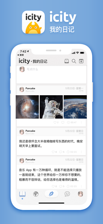 icity我的日记免费版