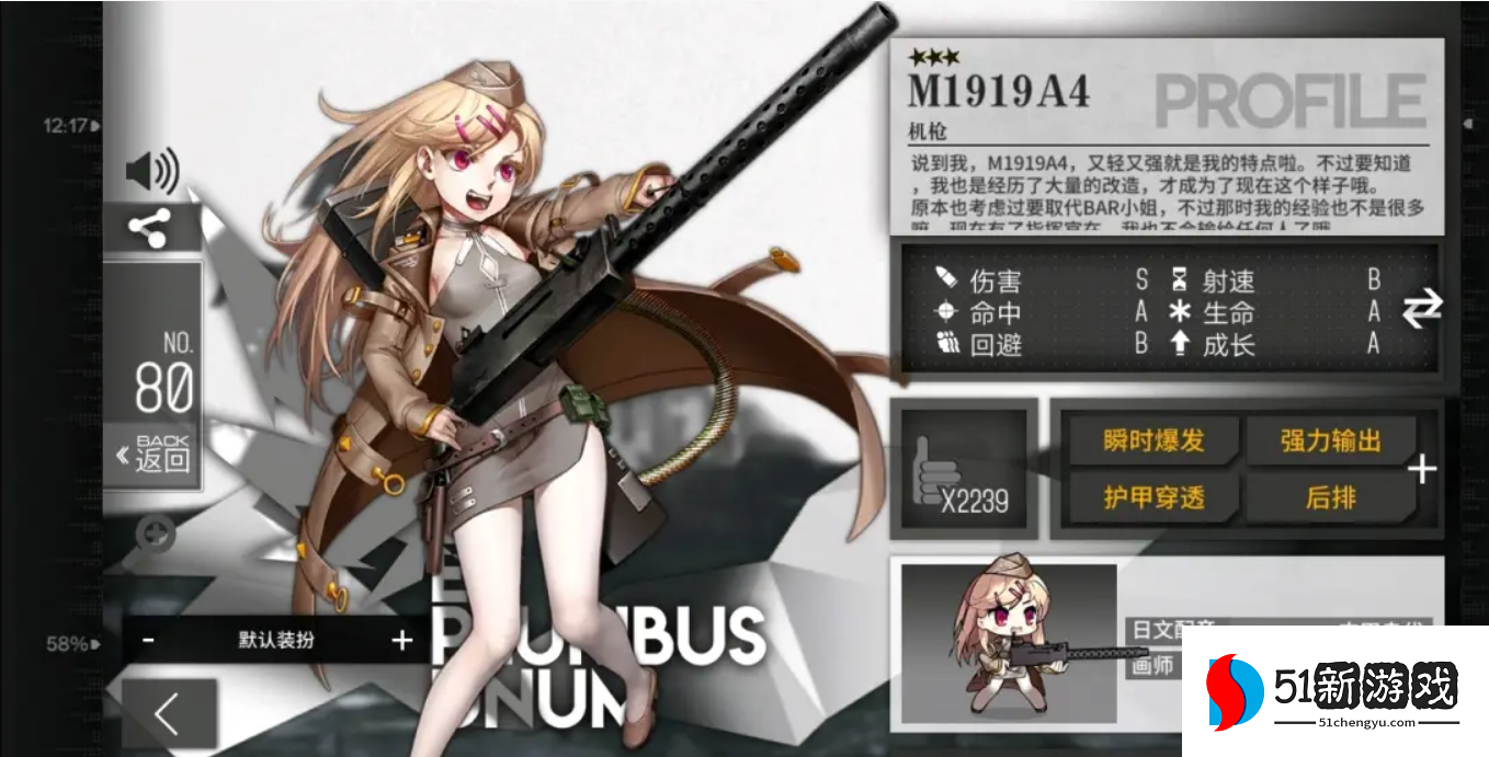 少女前线m1919a4怎么玩