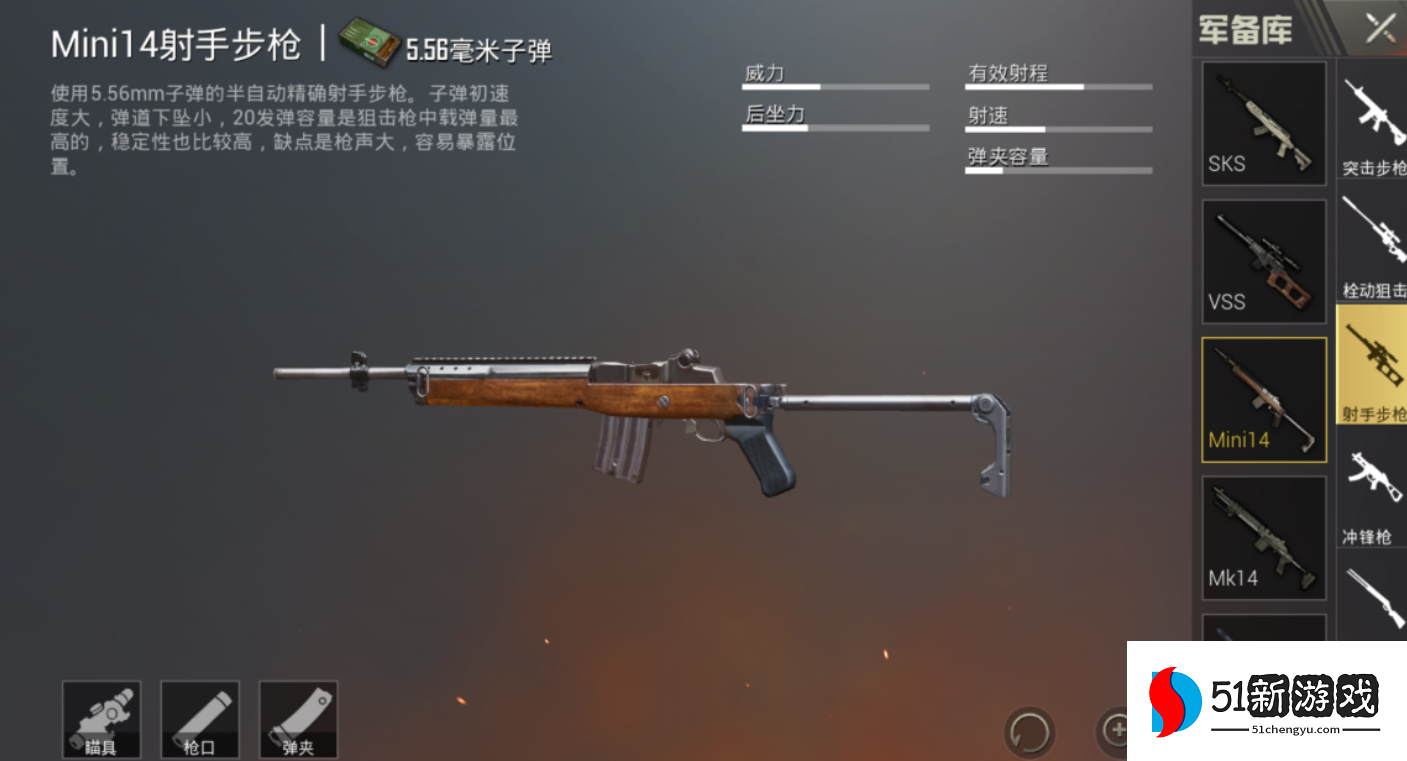 绝地求生怎么用狙击枪