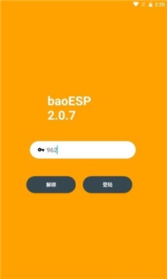 小威国体esp2026最新版