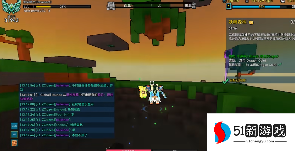 宝藏世界无头骑士怎么获得