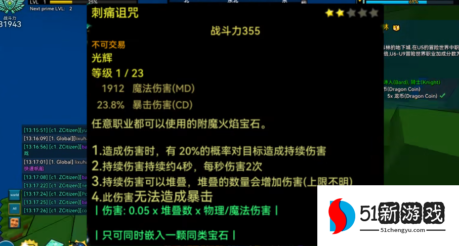 宝藏世界无头骑士怎么获得