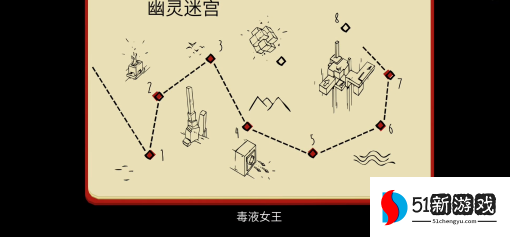 古墓丽影传说迷踪毒液女王怎么玩