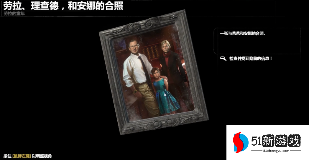 古墓丽影崛起劳拉庄园怎么玩 古墓丽影崛起劳拉庄园怎么玩