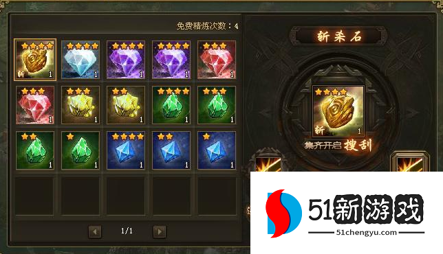 攻城掠地先上哪个技能石 攻城掠地先上哪个技能石