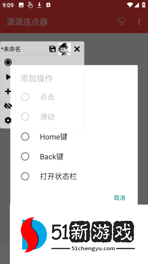 怎么添加配置配图3